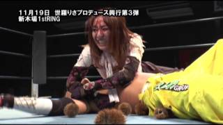 RISA SERA BIRTHDAY DEATH MATCH(2016/11/19)Digest