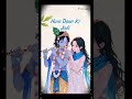 Radha Rani 🙏🏻🤗 Krishna ji 🙏🏻🙂 bairan song ❤️🥀