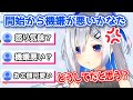 配信開始から機嫌が悪くリスナーに怒りをぶつけるかなたん【ホロライブ切り抜き/天音かなた】