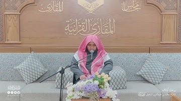 تحبير المقارئ | سورة الرعد [19-24] | القارئ: محمد بن عبدالرحمن الشهري