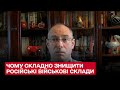 💥 Найбільші склади з російською зброєю в Красноярську, тому знищити їх не так легко!