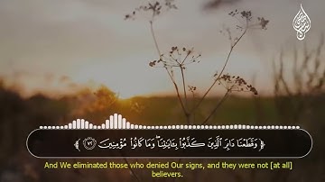 سورة هود وإلى عاد أخاهم هودا / اسلام صبحي