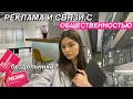 Чему обучают на рекламе и связях с общественностью? || Стоит ли поступать?