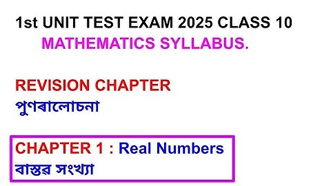 Mathe Class 10 1st unit test Exam 2025-26 Syllabus. ASSEB Class 10 2025-26 Syllabus.