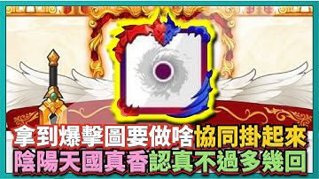 Random Dice骰子塔防－拿到爆擊圖要做啥？協同掛起來！陰陽天國真香阿！認真不過多幾回！｜v6.2.0｜# 515｜PFY玩給你看