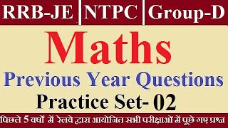 2 गणित Railway Math Previous Year Questions for RRB JE, NTPC, ASM, DMS, CMA, GG, Group-D