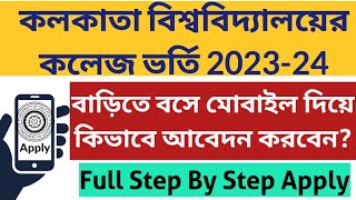 Calcutta University College Admission Online Apply 2023:how to apply: surendranath college Admission