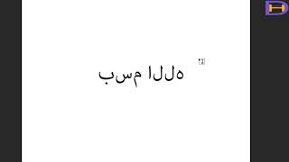 حل مشكلة الكتابة باللغة العربية فى برنامج الرسمالفوتوشوب