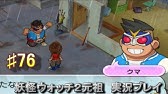 妖怪ウォッチ2真打攻略 博物館は大ピンチ のクエスト攻略方法 Youtube