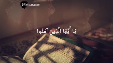 يَا أَيُّهَا الَّذِينَ آمَنُوا إِذَا نُودِيَ لِلصَّلَاةِ مِن يَوْمِ الْجُمُعَة | القارئ: رعد الكردي