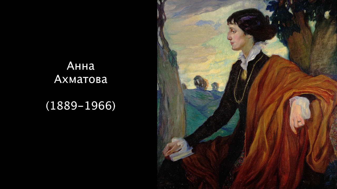 Любой отрывок из произведения. Кардовская портрет Ахматовой.