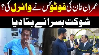 Who Made Imran Khan's Photo Viral??? Shaukat Basra Big Revelation | Capital TV Resimi