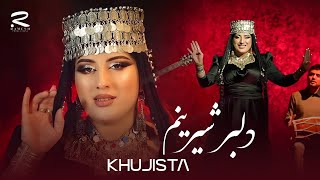 Khujastai Mirzovali | Dilbari Shirinam 2024 | Хучастаи Мирзовали |  آهنگ جدید از خجسته دلبر شیرینم