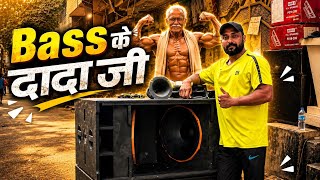 Bass के दादा 18 inch 6000w DJ Bass Speaker Details With Price 