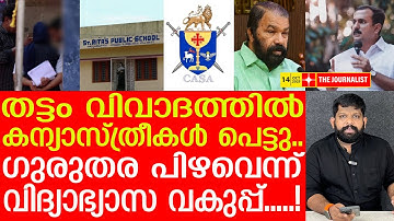 ഇസ്ലാംവി രോ ധികൾക്ക് കനത്ത തിരിച്ചടി | st rita