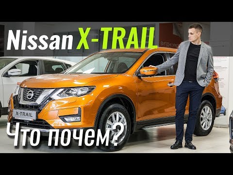 Nissan X-Trail T32 (FL) Кросовер