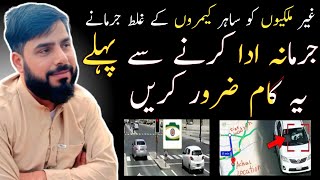 Download Lagu Saher Camera Traffic Fine in Saudi Arabia - How to Avoid Moroor Fines in KSA | Security Cams on Road MP3