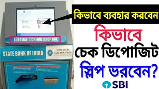 How To Use SBI Automatic Cheque Drop Machine|How To Fill State Bank Cheque Deposit Form|