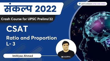 Ratio and Proportion | L-3 | CSAT | UPSC CSE | Imitiyaz Ahmed | Let
