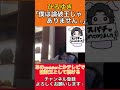 【ひろゆき】ひろゆき「僕は論破王じゃありません！」#ひろゆき #ひろゆき切り抜き #shorts