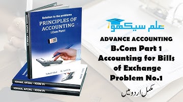 Accounting for Bills of Exchange Problem No #1 (Accounting B.Com Part 1 - Sohail Afzal Book)
