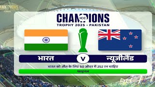 India Vs New Zealand Final Icc Champion Trophy 2025 Highlight