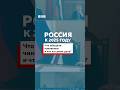 Россия к 2025 году Россия к 2025 году