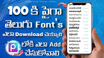 Download 100+ Telugu Fonts In Mobile 2025 & Import In Picsart Just 2 Min #fonts #telugu #styles