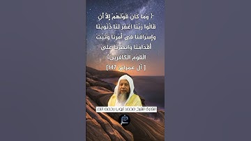 الآية (147) من سورة آل عمران// القارئ الشيخ محمد أيوب رحمه الله.