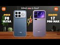 Poco F8 Ultra vs Xiaomi 17 Pro Max⚡full Details