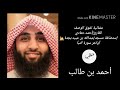 عشائية تفوق الوصف للقارئ أحمد حمادي إستضافة مسجد عبدالله بن عبيد بجدة تلاوة لأواخر النبأ 