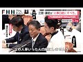 高市首相に立憲・蓮舫氏「いったん白紙にしませんか」&ldquo;政治とカネ&rdquo;議員の起用めぐり...参院予算委 首相「するつもりはございません」