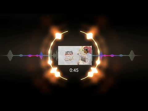 راعي الجمس الحمر Red GMC Shepherd شيلات