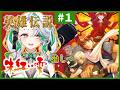 【英雄伝説 朱紅い雫】#1／祝30周年◆紅くたぎる想いの雫が冥府を照らすとき、奇跡は起きる（第1部 王都の冒険者）【ガガーブトリロジー】