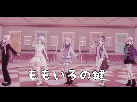 プロセカ ルカまみれ ももいろの鍵