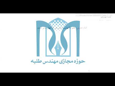 درس منطق 2 جلسه 52 مغالطه مصادره به مطلوب