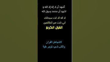 تلاوة خاشعة||#القران#اكسبلور#القران_الكريم#لايك#تيك_توك#ترند#دويتو#explore#funny#duet#tiktok#trend