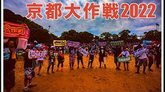 京都大作戦 Youtube