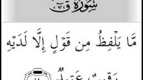 سورة ق من أروع التلاوات المبكية الخاشعة للشيخ بركات سيد البخاري من تراويح 1439هـ