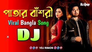 Patar Bashori Dj | Ishaan X Sunidhi | Tiktok Viral | Bangla Dj Gaan | VDJ RIMON