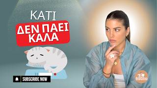 Η Γάτα Σας Σταμάτησε Να Καθαρίζεται; Μην Το Αγνοείτε!