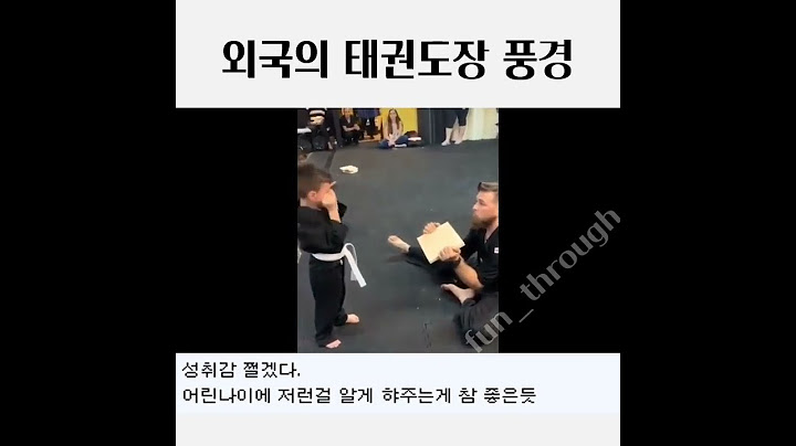외국 태권도장 교육법 #shorts