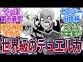 【最新224話】雷市が分度器でワールドクラスへ成り上がった瞬間に対する読者の反応集 #ブルーロック #最新話 #反応集 #224話 #224 #潔世一 #カイザー #我牙丸
