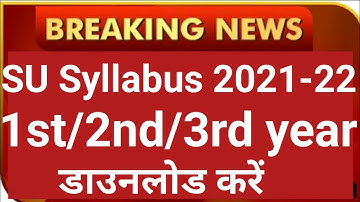 Siddharth University Syallbus Download 2021-22 1st/2nd/3rd year Kaise Kare//Latest Update Today