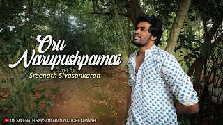 Oru Naru Pushpamai  Ft Sreenath Sivasankaran | Meghamalhar