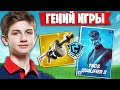 LETW1K3 РАЗНОСИТ  ТУРНИР SOLO FNCS ФОРТНАЙТ  | ЛЕТВИК ИДЕАЛЬНО ПОНИМАЕТ ИГРУ НА SOLO FNCS