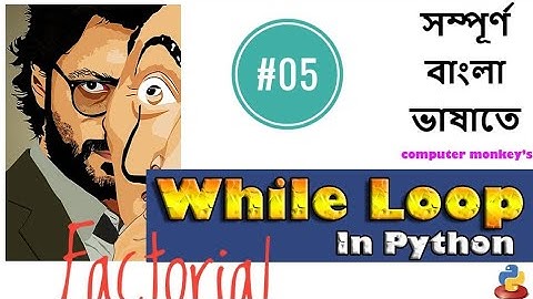 #05 Calculate Factorial Using While Loop.