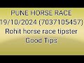 Pune horse race l 19/10/2024 l Today horse race l pune horse race tips