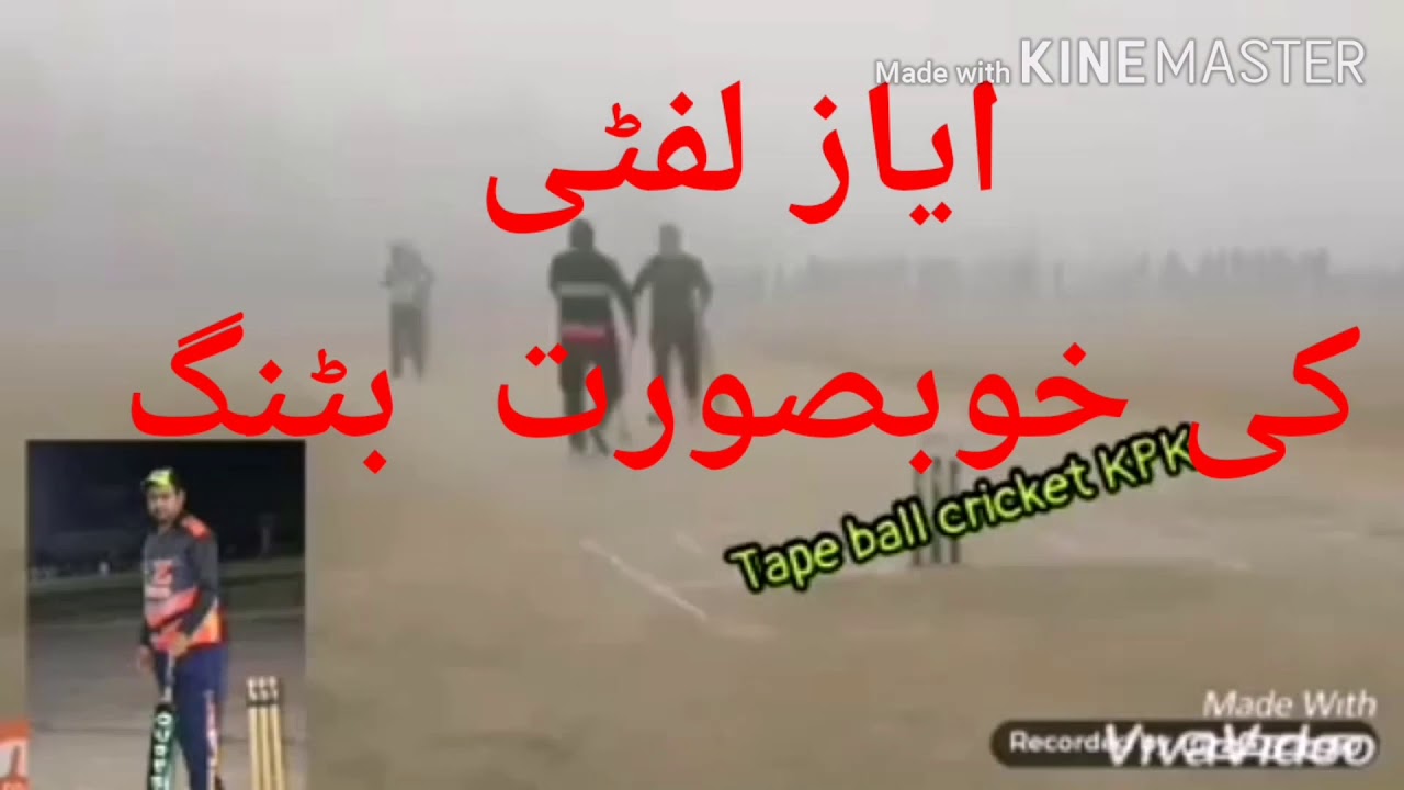 AYAZ LEFTI SUPER BATTING🔥 TAPE BALL CRICKET KPK🏏 YouTube