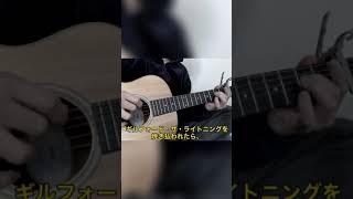 Video thumbnail of "遊戯王　次回予告をギターで弾いてみた。「城之内　死す」の歌詞付き"